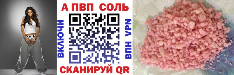 OMG tor  Чкаловск  Alpha PVP Соль  купить наркотик 
