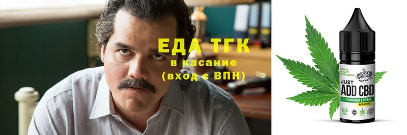 Еда ТГК конопля Чкаловск