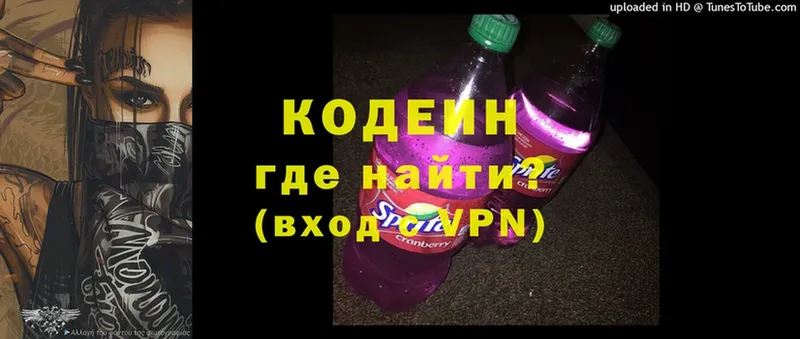 Кодеин Purple Drank  кракен ссылки  Чкаловск 