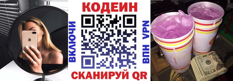 blacksprut маркетплейс  Чкаловск  Кодеиновый сироп Lean напиток Lean (лин) 