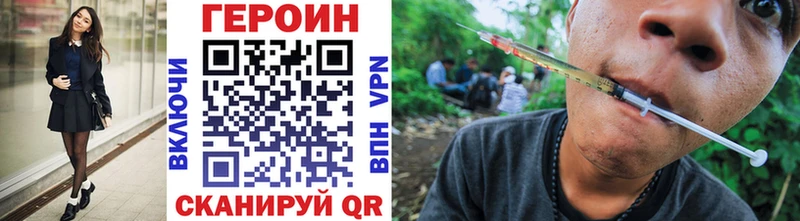 ГЕРОИН афганец  купить   Чкаловск 