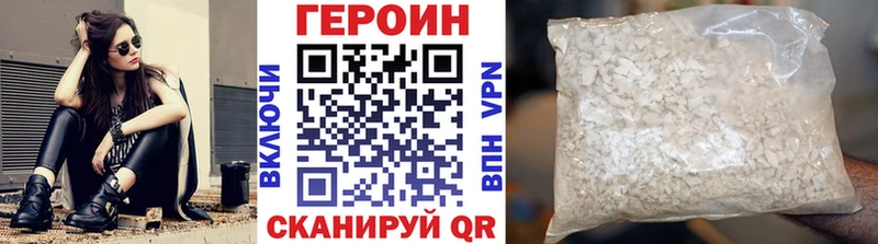 ГЕРОИН Афган Чкаловск
