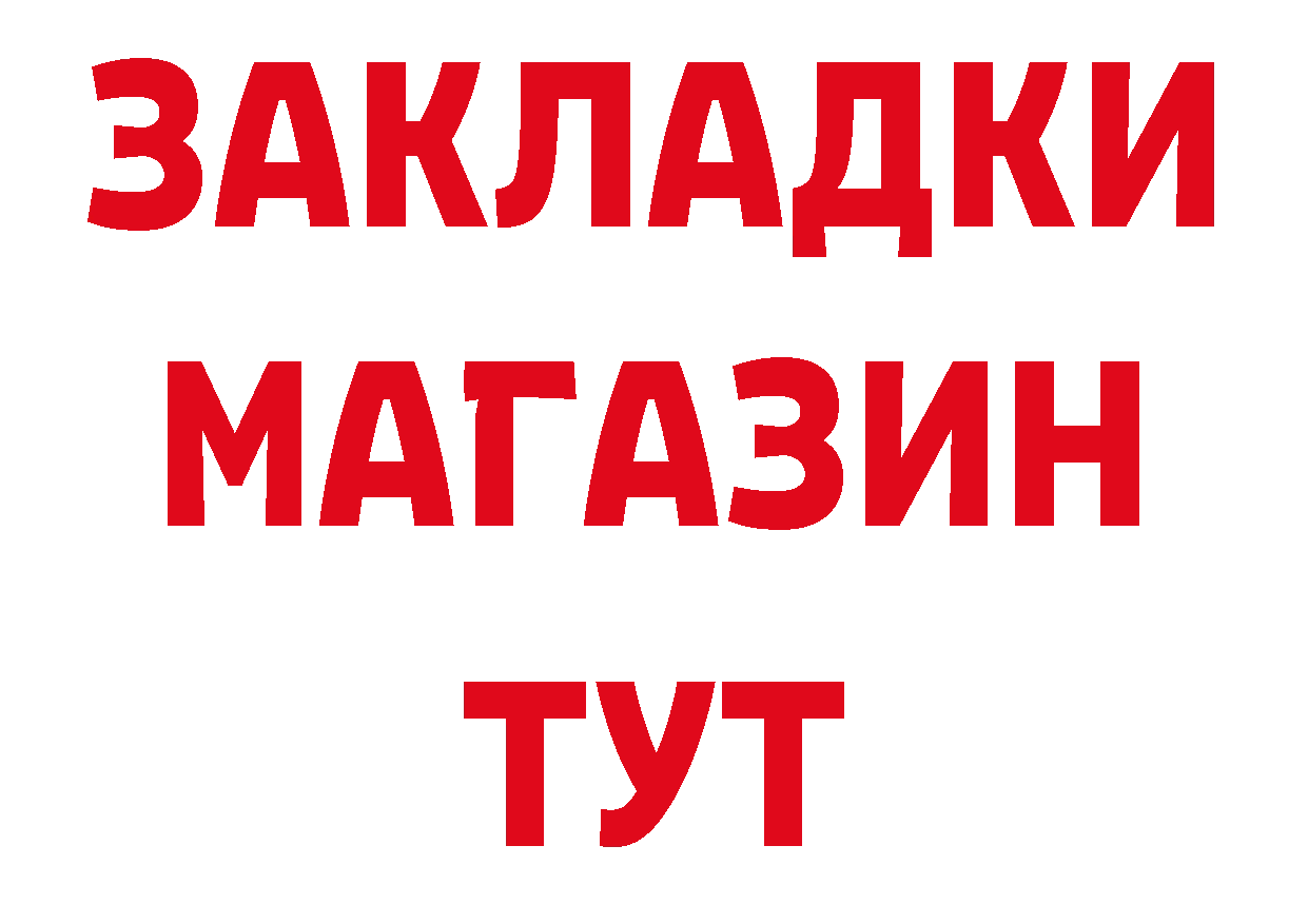 Где можно купить наркотики? это официальный сайт Чкаловск