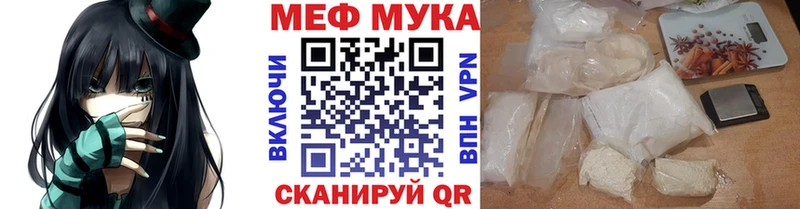 Мефедрон кристаллы  Чкаловск 