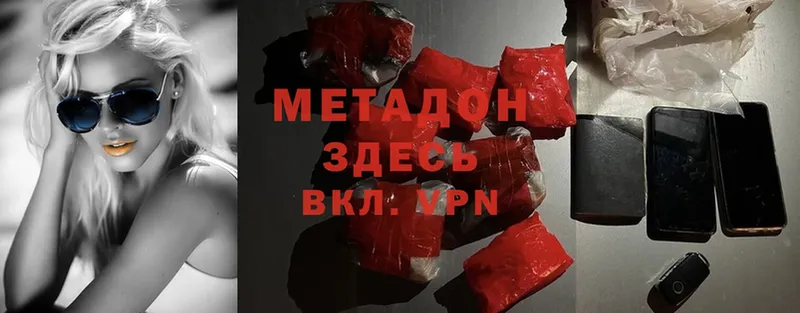 МЕТАДОН methadone  закладка  Чкаловск 