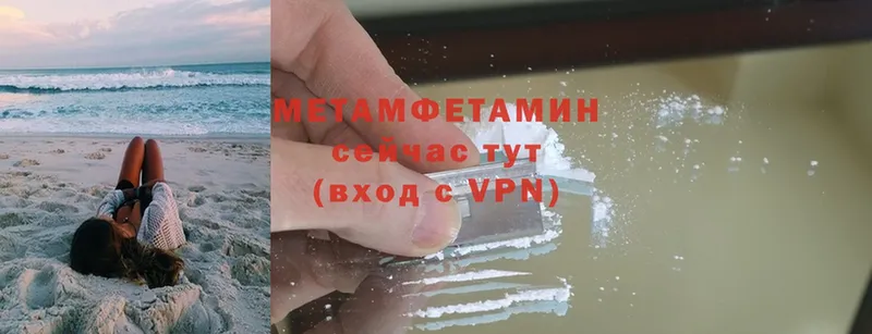 Первитин Methamphetamine  купить наркотик  Чкаловск 